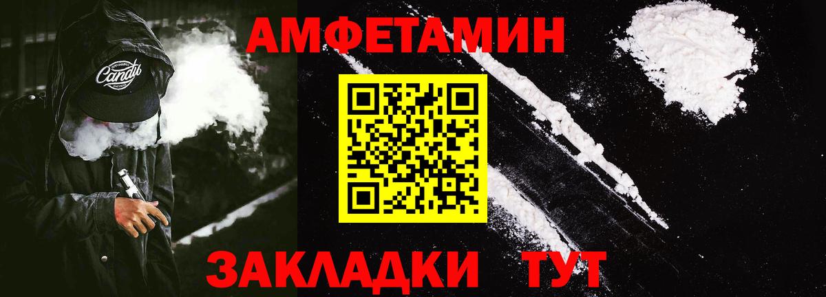 АМФЕТАМИН 97%  Вход с VPN  АМФЕТАМИН  Дербент 