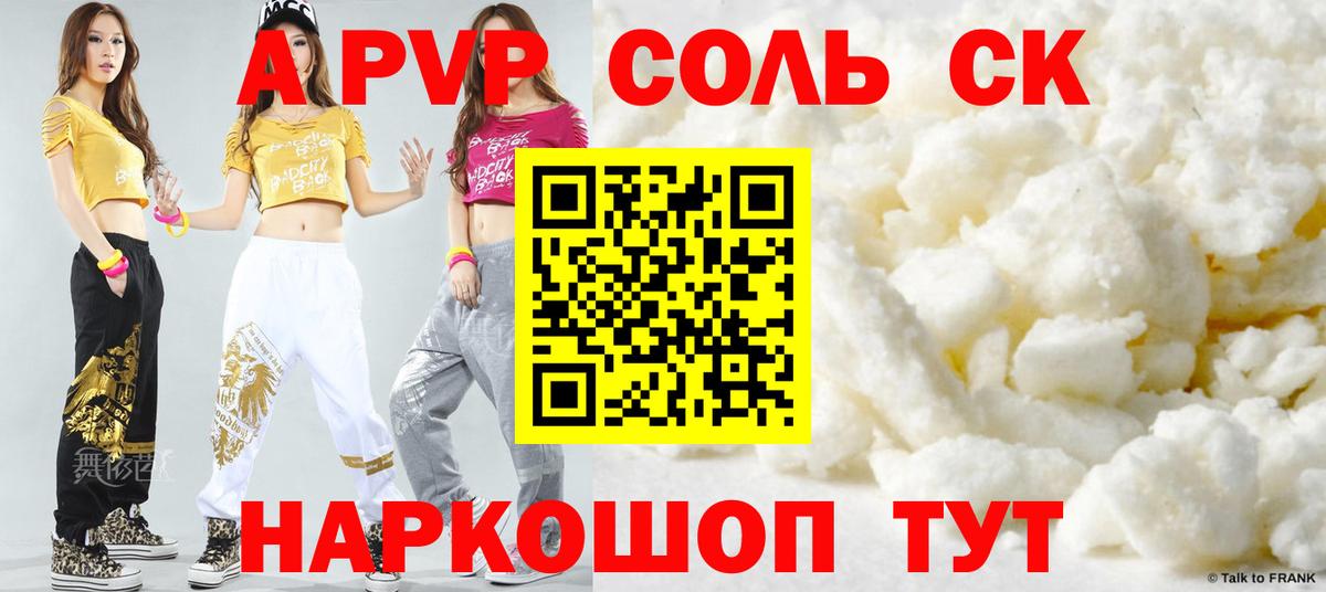 Alpha-PVP крисы CK Дербент