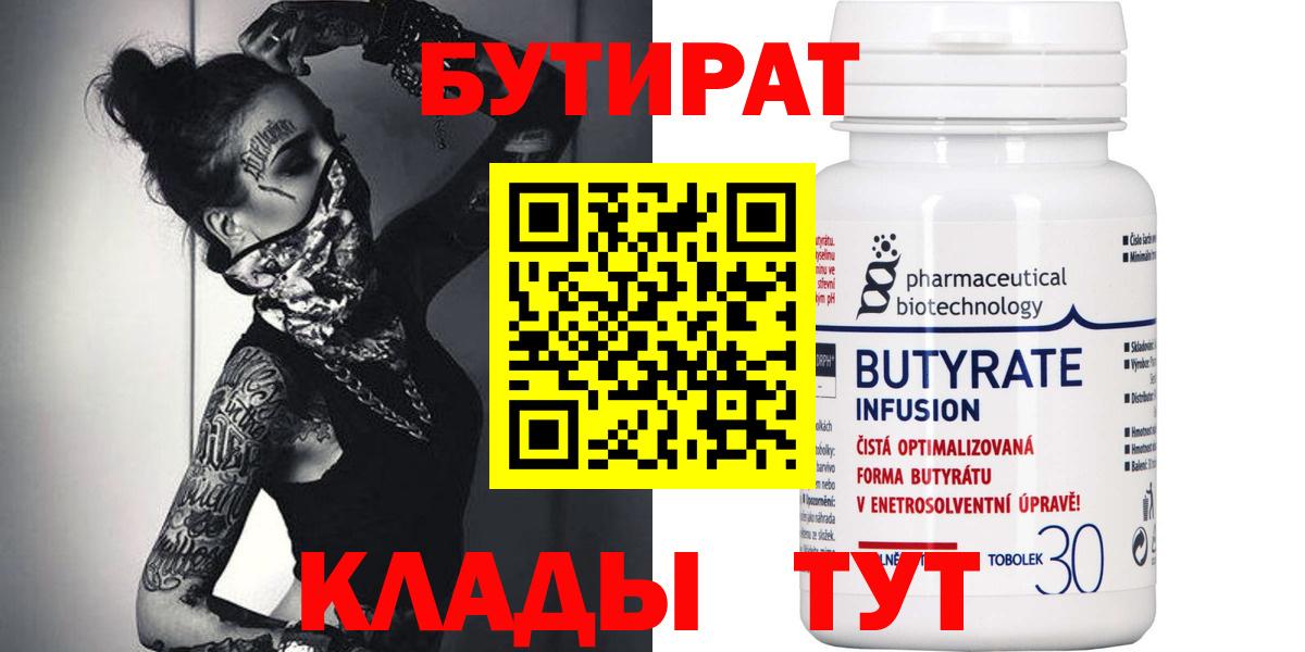 Дербент  Бутират  Вход с VPN  Бутират вода 