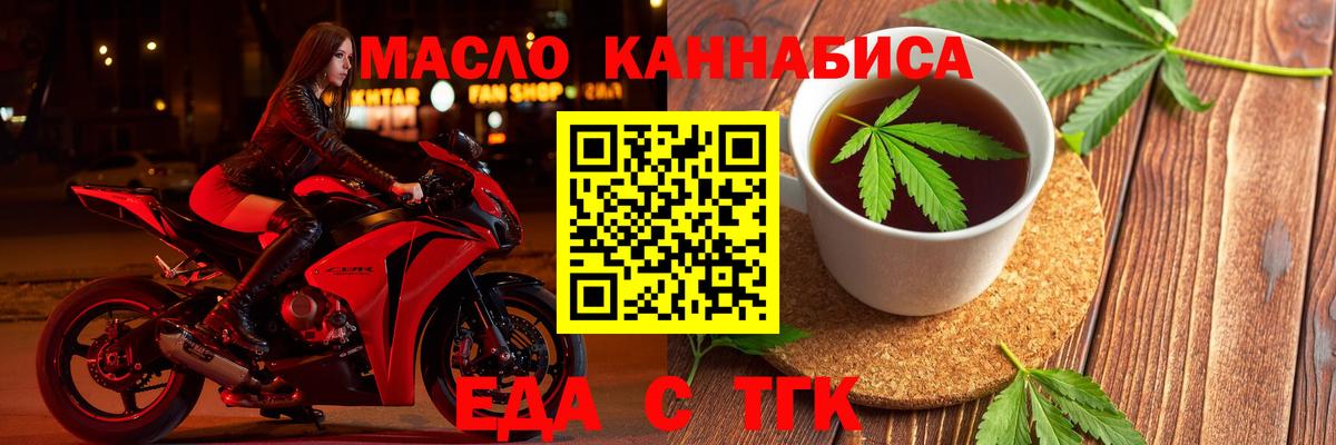 Еда ТГК конопля Дербент