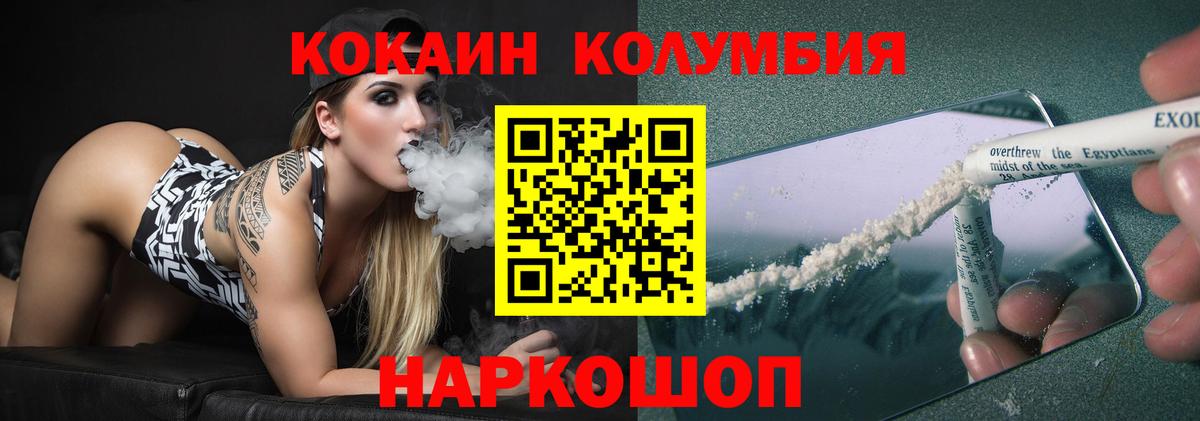 КОКАИН Columbia Дербент