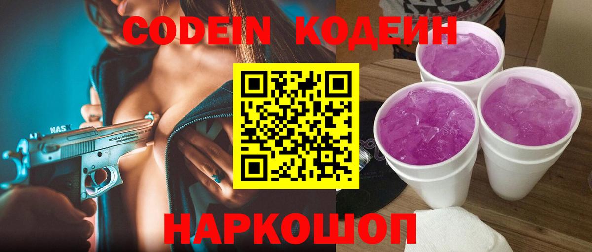 Дербент  Кодеиновый сироп Lean напиток Lean (лин)  Вход с VPN  Кодеиновый сироп Lean напиток Lean (лин) 
