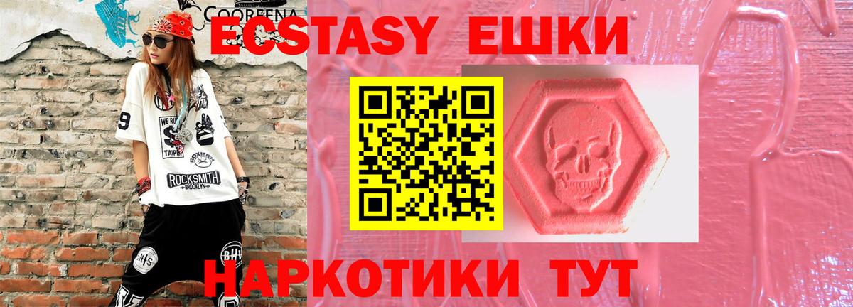 Ecstasy  Ecstasy диски  Вход с VPN  Дербент  Экстази Дубай 