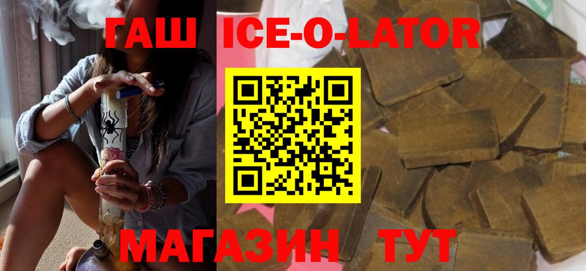 Дербент  ГАШИШ ice o lator  ГАШИШ  Вход с VPN  ГАШ Cannabis 