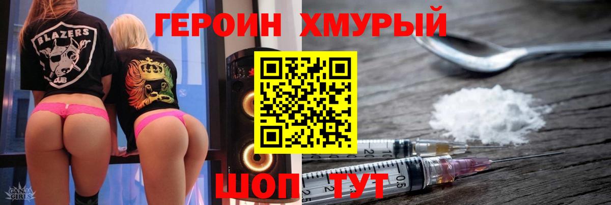 Дербент  ГЕРОИН герыч  Героин  Вход с VPN 