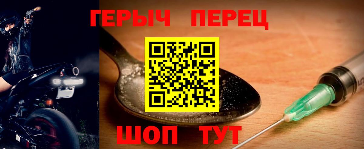 ГЕРОИН афганец Дербент