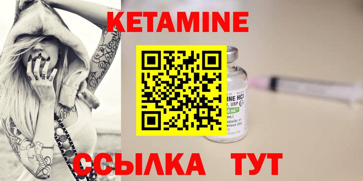 Кетамин VHQ Дербент