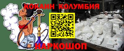 кокаин перу Владивосток