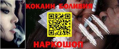кокаин перу Владивосток