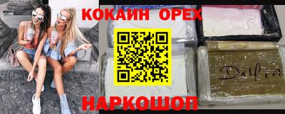 кокаин перу Владивосток