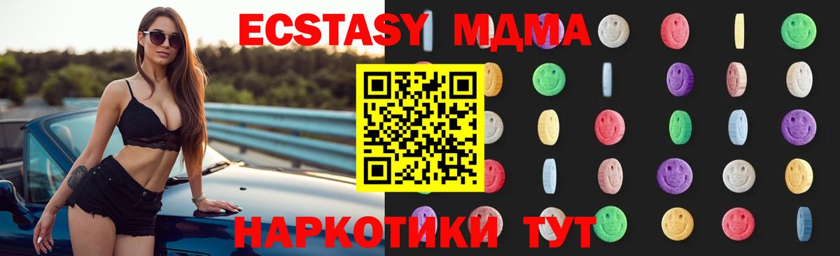 МДМА Molly  Вход с VPN  Дербент  MDMA crystal 