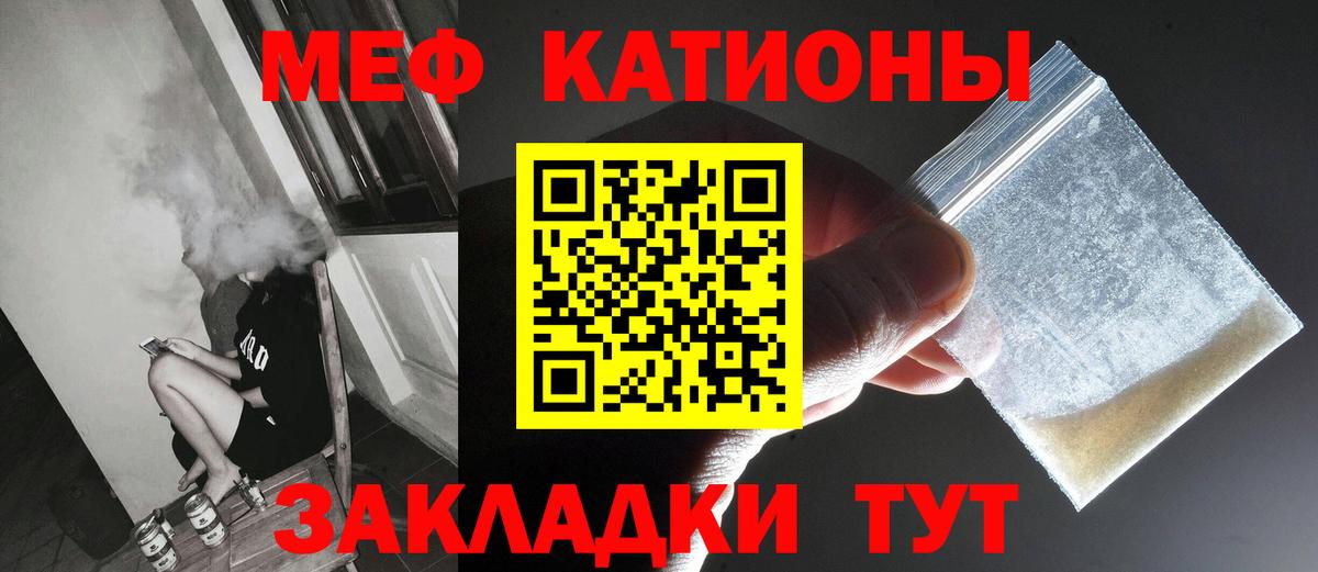 Мефедрон мука Дербент