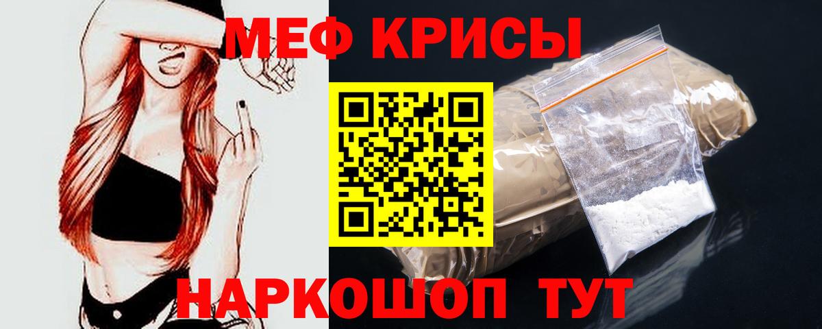 МЯУ-МЯУ  Вход с VPN  МЕГА сайт  Дербент  Мефедрон мяу мяу  Мефедрон кристаллы 