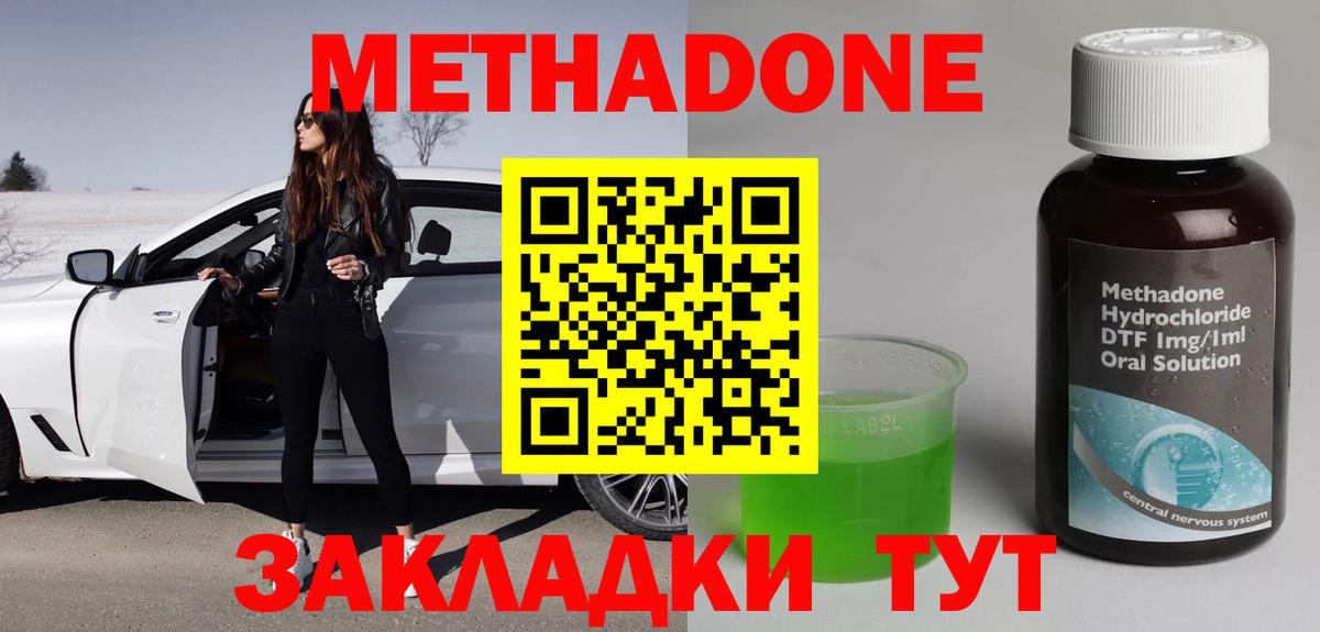 ссылка на мегу сайт  Вход с VPN  Дербент  МЕТАДОН methadone 