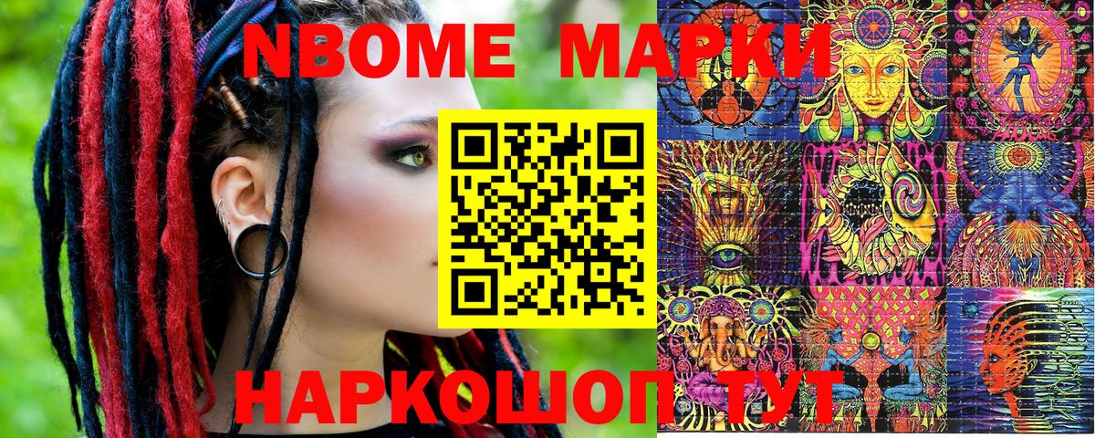 Дербент  Наркотические марки  Вход с VPN  Марки N-bome 1500мкг 