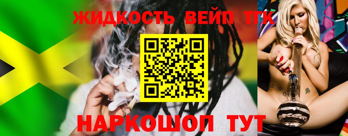Дистиллят ТГК жижа  где продают наркотики  Дистиллят ТГК THC oil  Дербент  Вход с VPN 