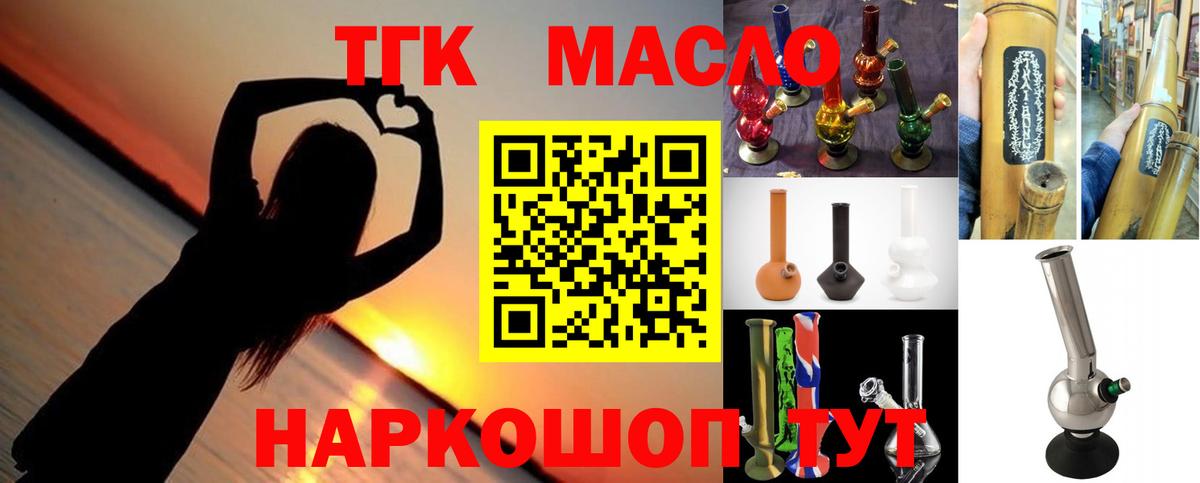 Дистиллят ТГК гашишное масло Дербент